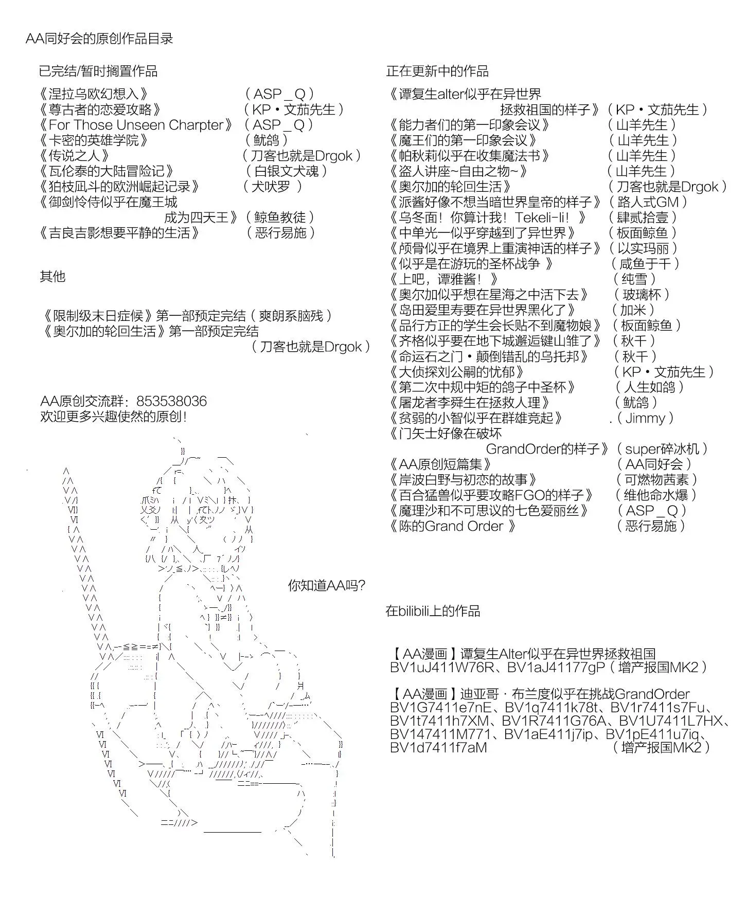 亚拉那意欧—酒保行动 吊唁者 第4页