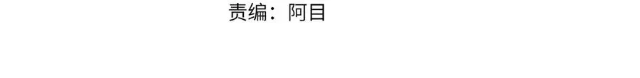 白月光男主非要娶我 第87话 为他而来 第4页