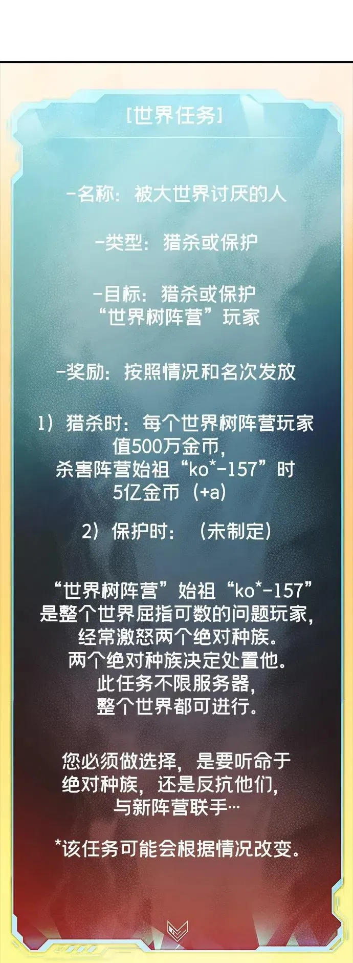 死灵法师：亡灵支配者 [第127话] A、B两国之战，B市防御战 -1 第4页