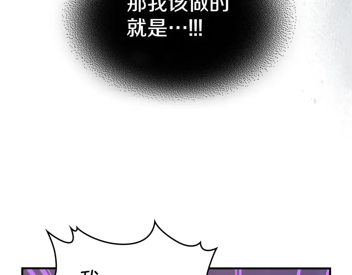 她与野兽 第108话  被捕 第4页