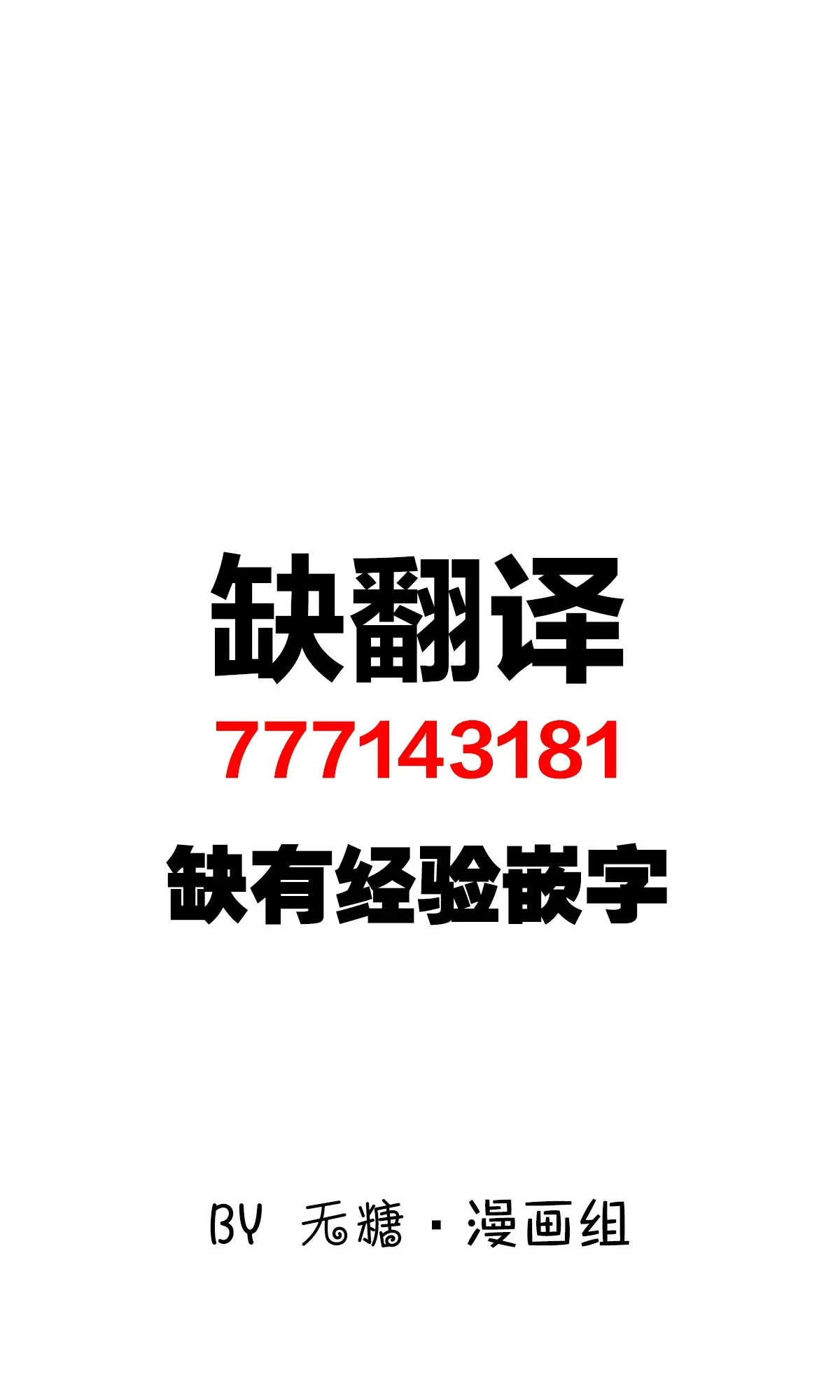 白天与晚上反差巨大的牙科保健师 短篇 第4页