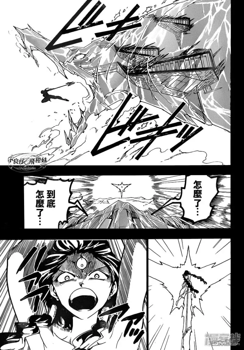 魔笛MAGI 第219话 所罗门的真身 第4页