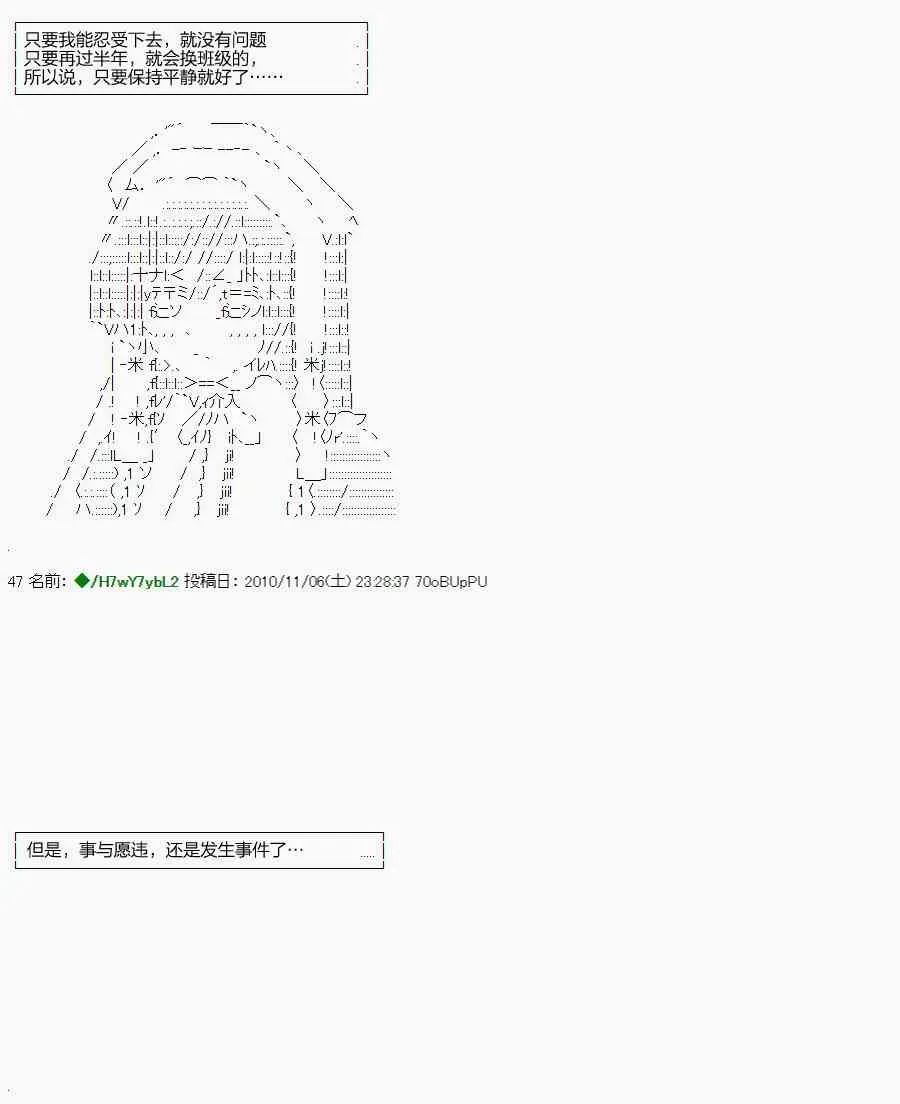 翠星石与白馒头的男友 0话 第4页