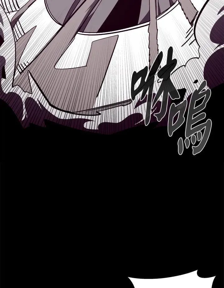 地下城见闻录 第73话 第4页