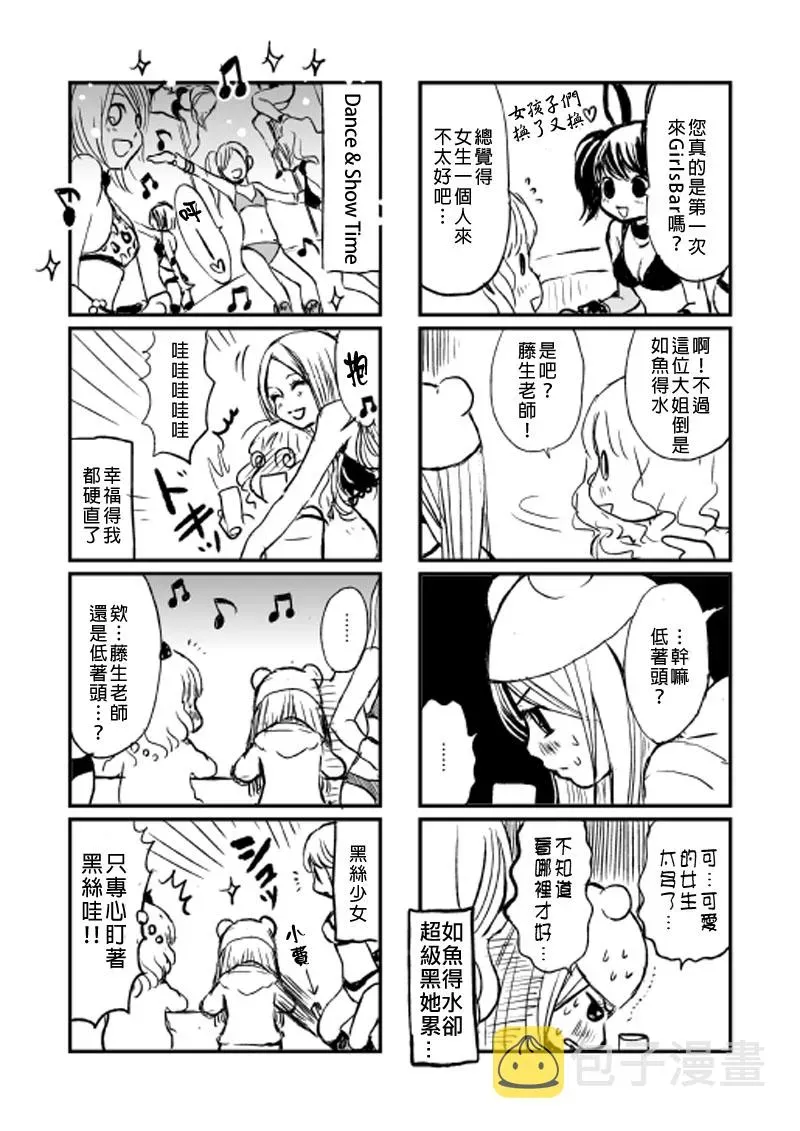 百合友 短篇 第4页