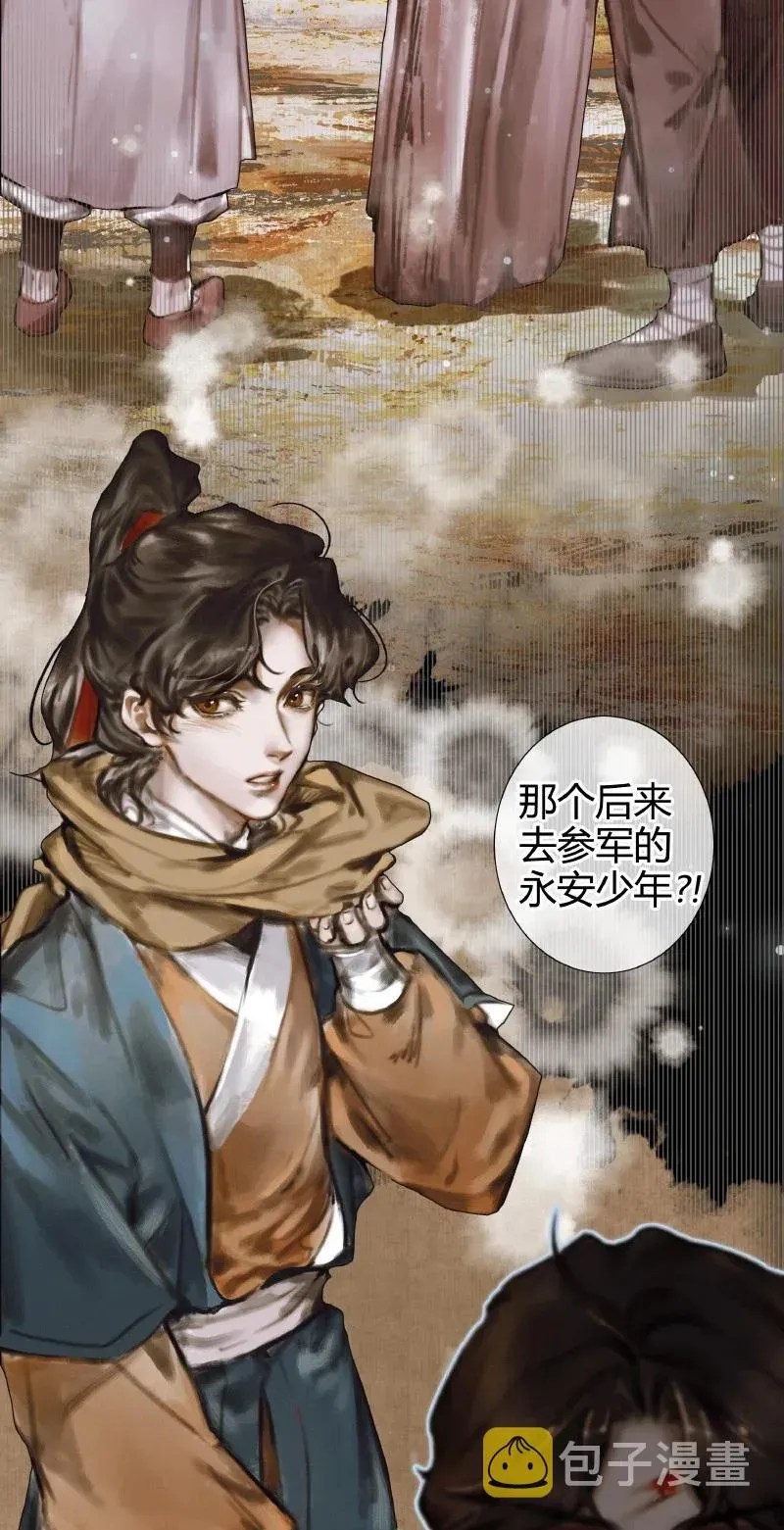 天官赐福 055 诛之无悔 第4页