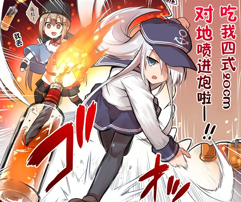 黑糖的舰娘图集 第04话 第4页