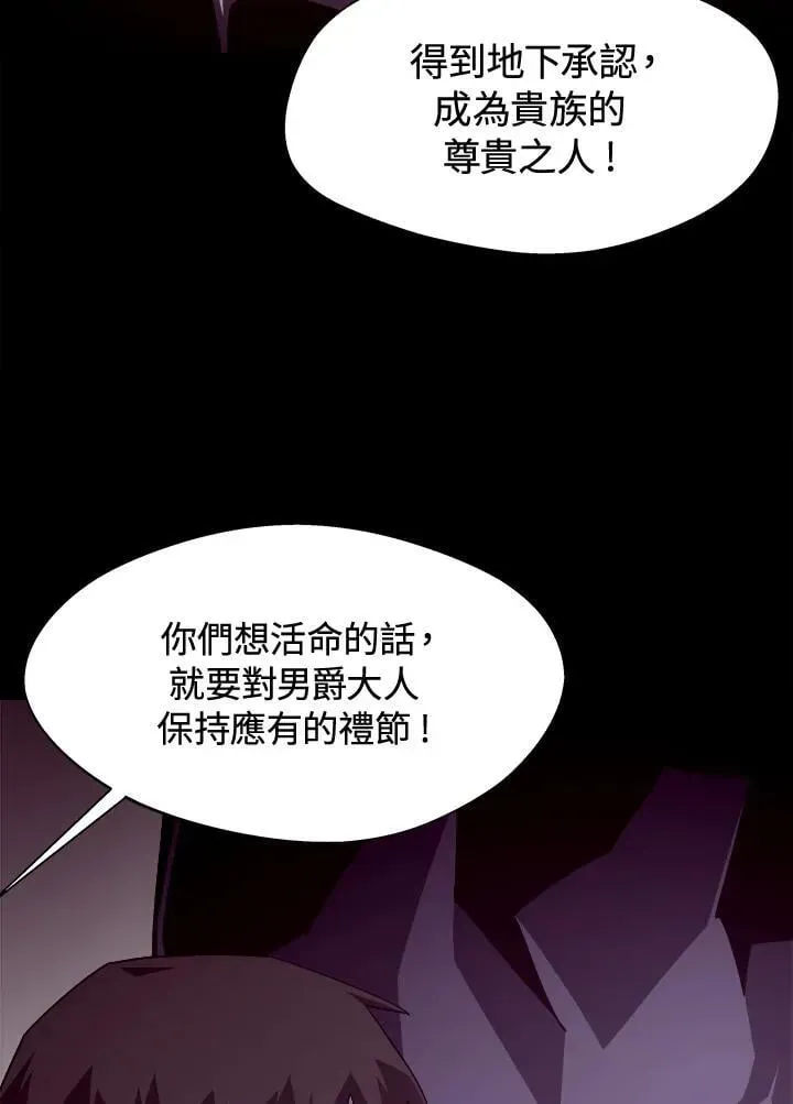 地下城见闻录 第35话 第4页