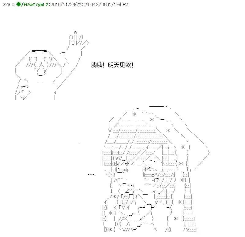 翠星石与白馒头的男友 3话 第4页