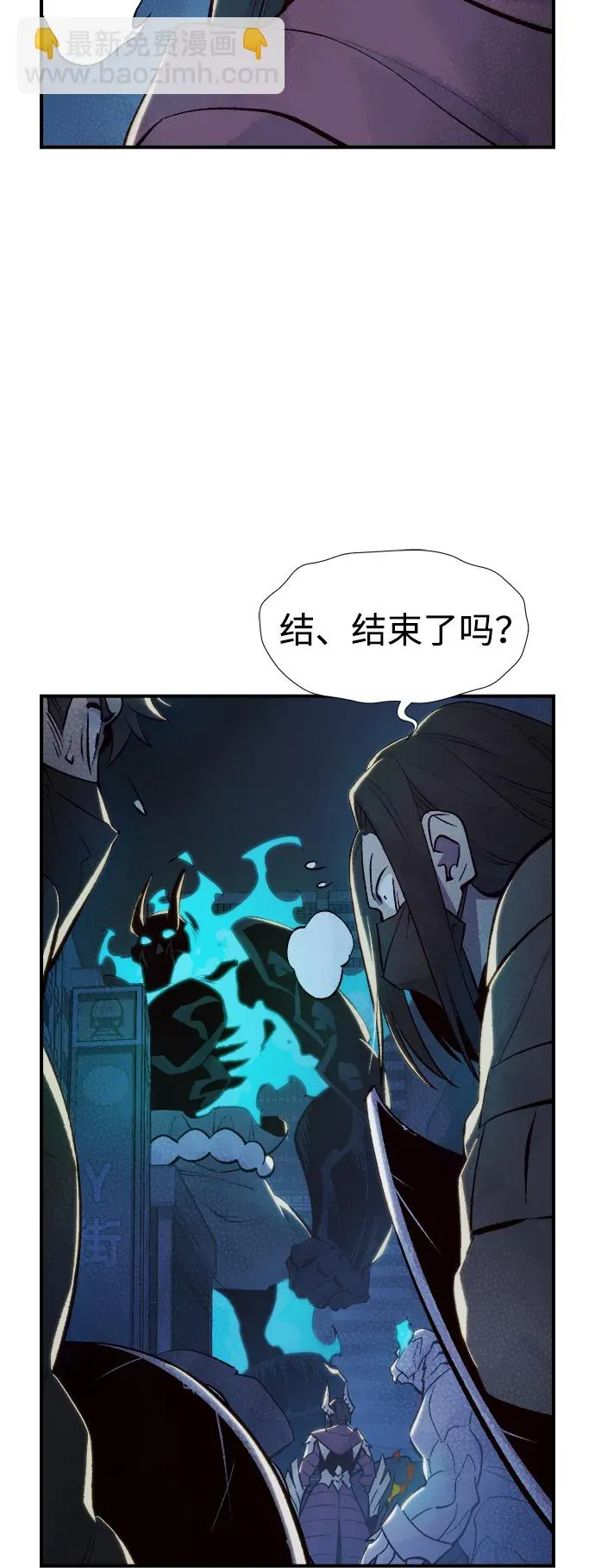 死灵法师：亡灵支配者 [第73话] A国服务器隐藏章节（1） 第4页