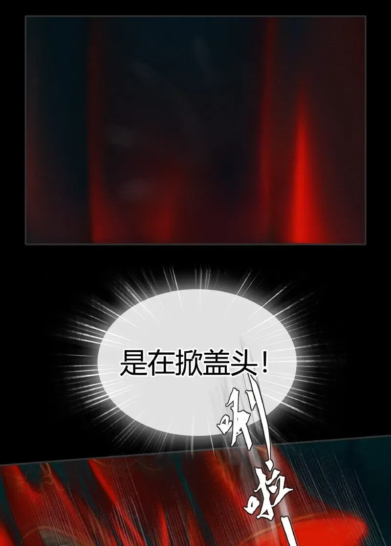 天官赐福 008 山锁古庙 贰 第4页