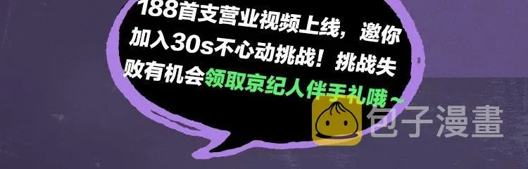 谁把谁当真 188限定团营业-妹叔专场 第4页