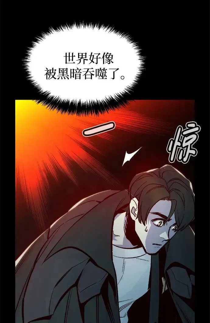 死灵法师：亡灵支配者 [第92话] 排名第一,韩姜锡-2 第41页