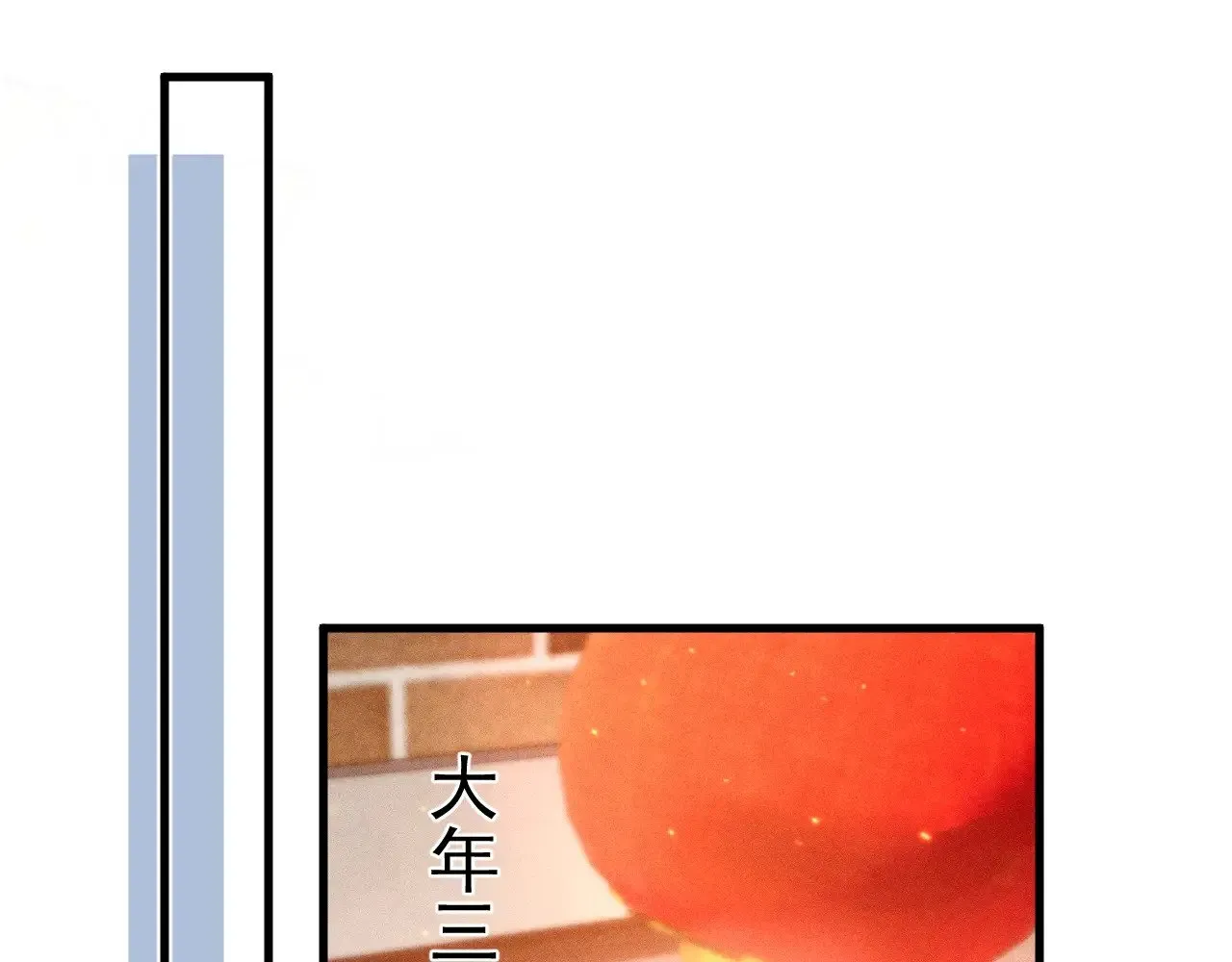 针锋对决 第84话 泄露风险 第41页