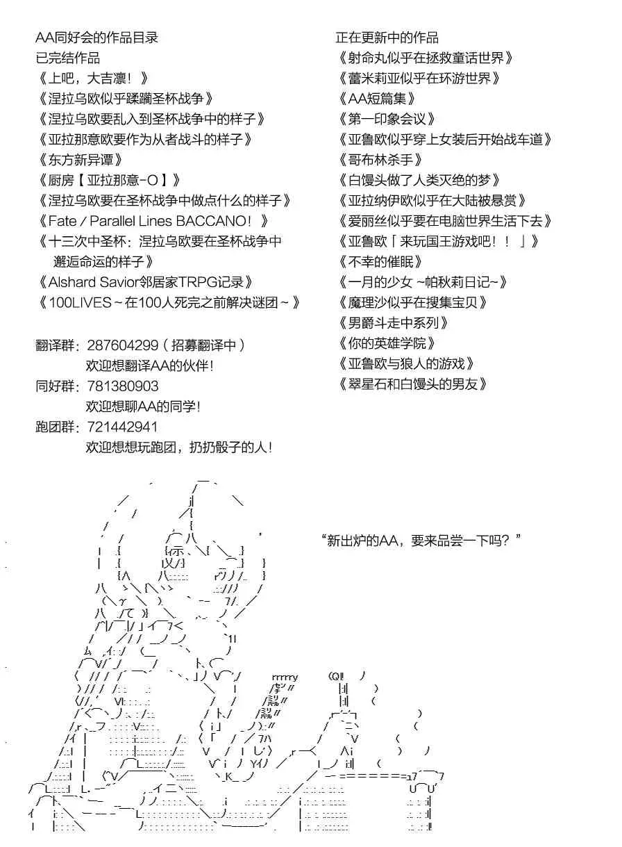 翠星石与白馒头的男友 1话 第41页