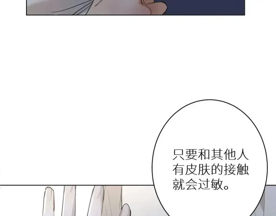 零度触碰 第7话致命的距离,竟然… 第41页