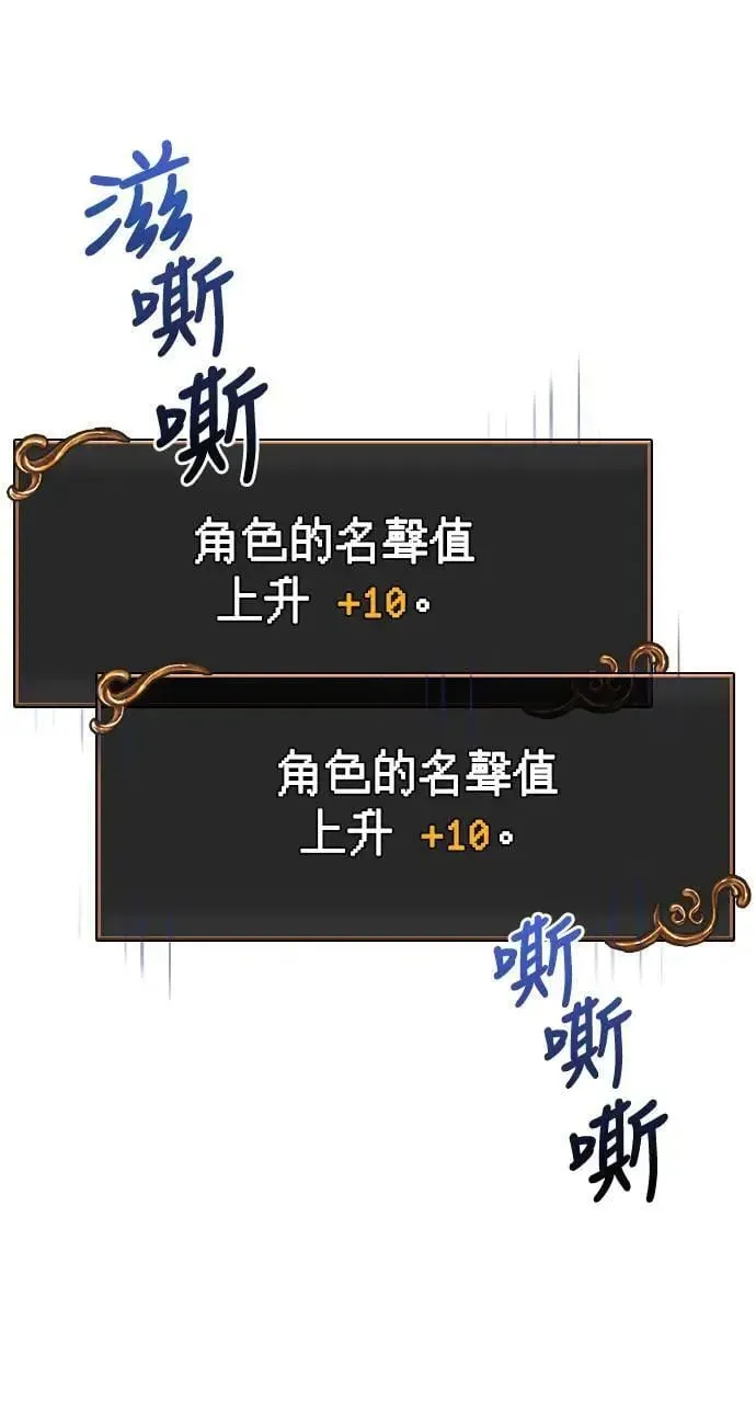 变成蛮族！游戏生存战 第65话 蛮族奖杯 第41页