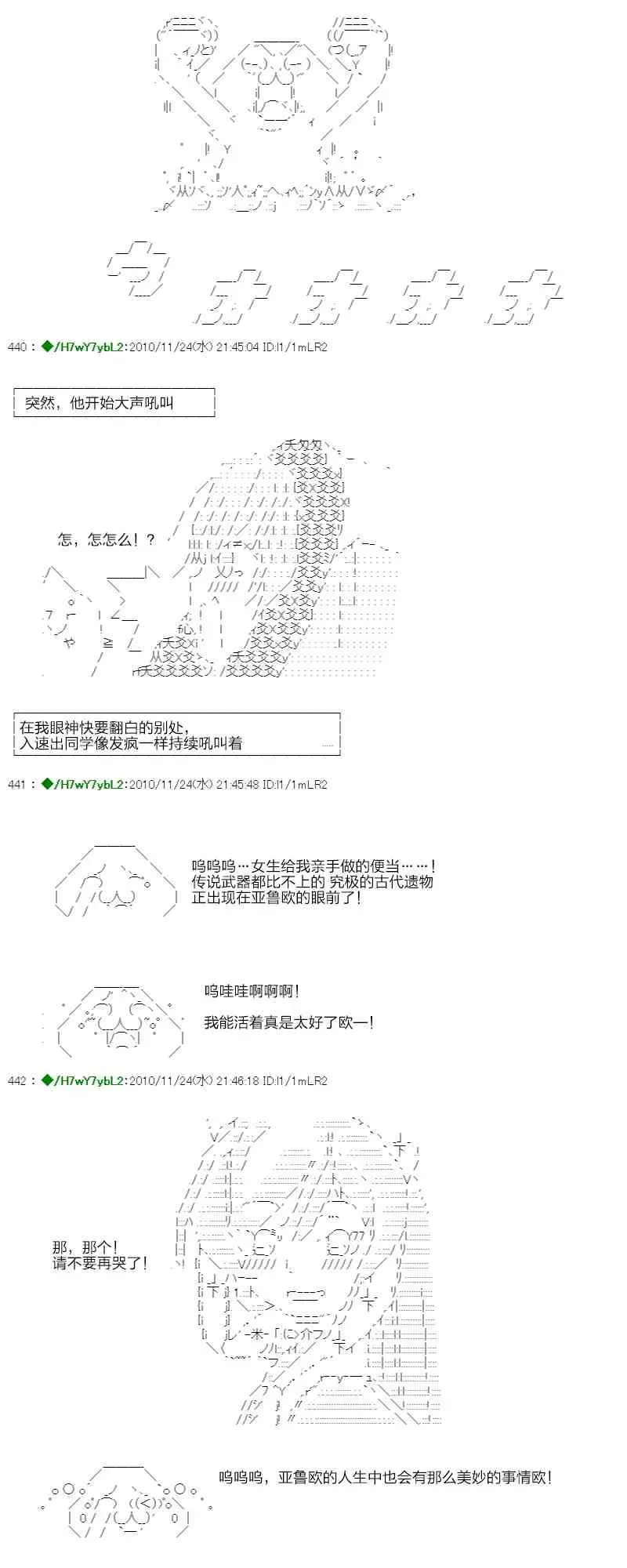 翠星石与白馒头的男友 3话 第41页