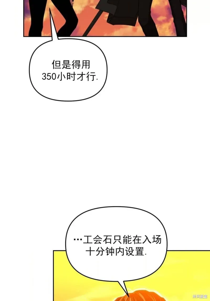 因为遗言推迟了去死这件事 第40话 第41页