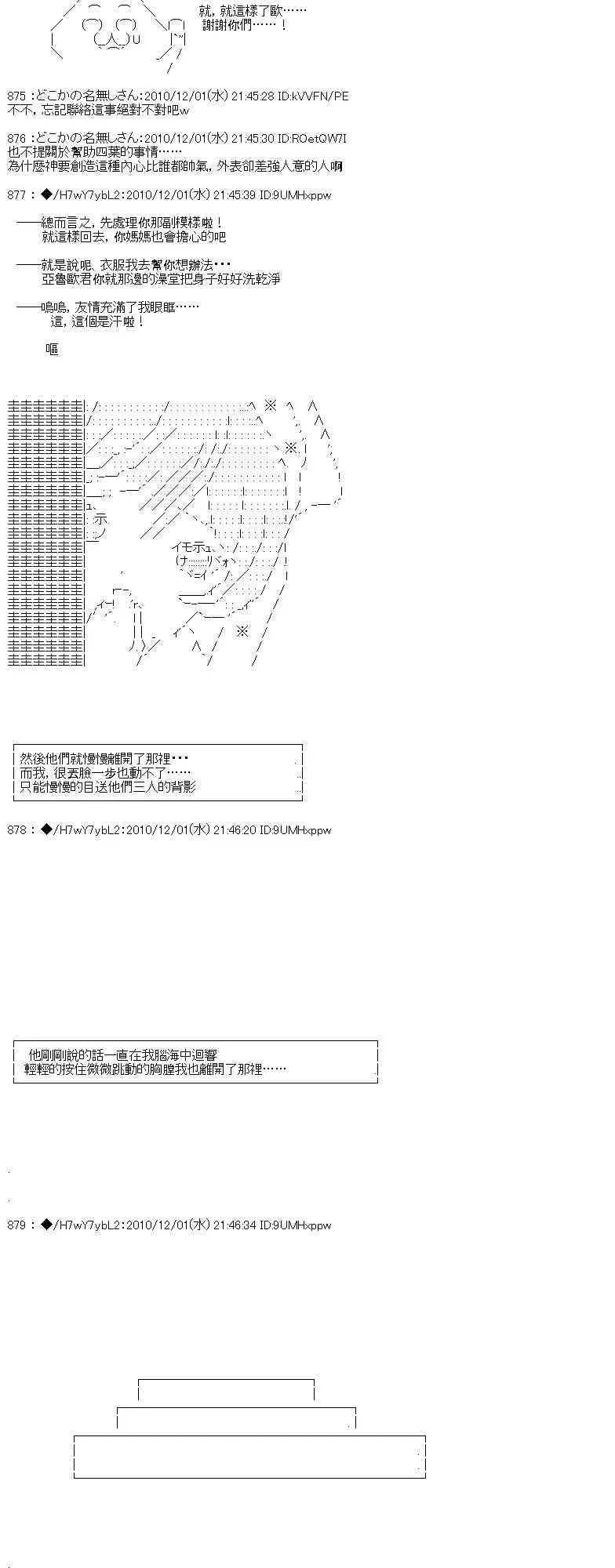 翠星石与白馒头的男友 4话 第41页