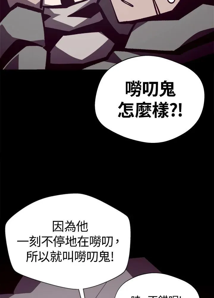 地下城见闻录 第84话 第41页