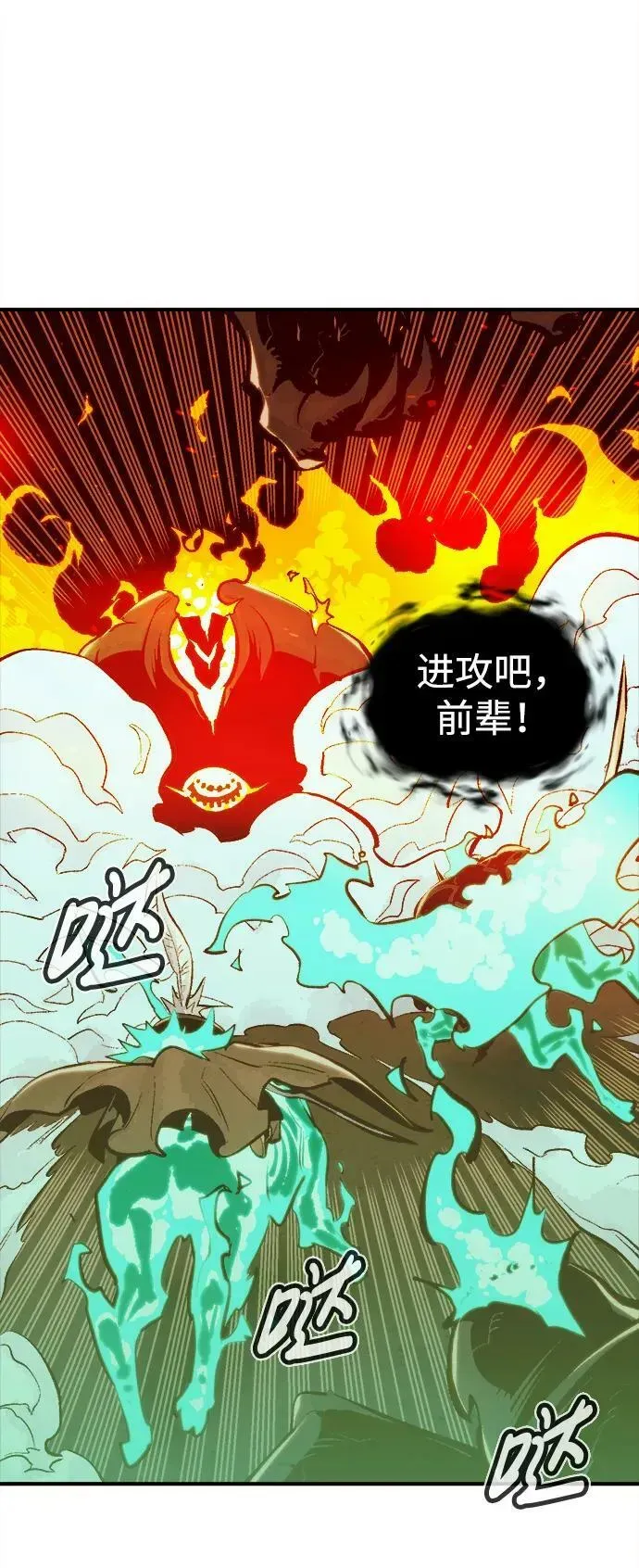 死灵法师：亡灵支配者 [第95话] D市，地狱，恶魔-2 第41页