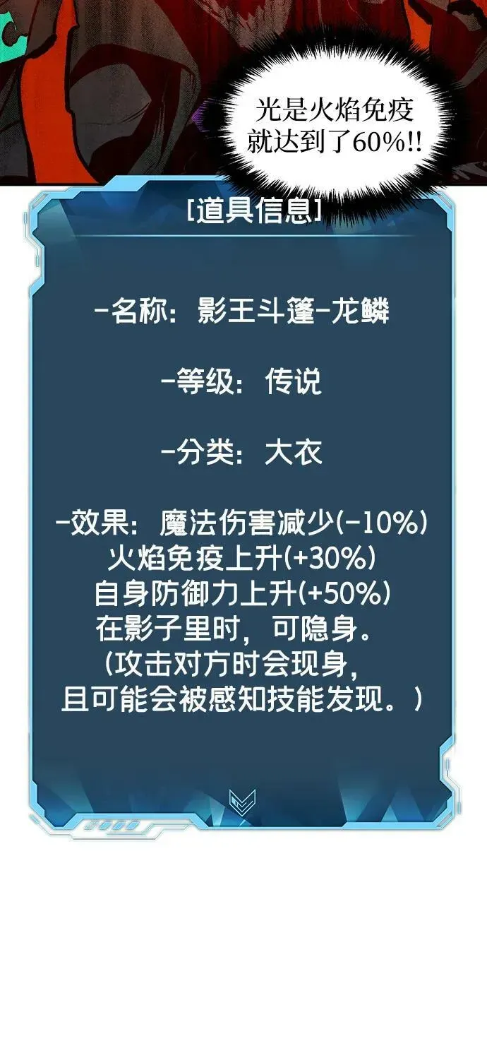 死灵法师：亡灵支配者 [第94话] D市，地狱，恶魔-1 第41页