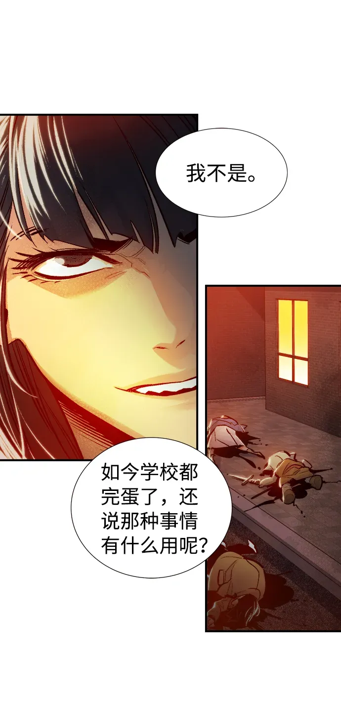 死灵法师：亡灵支配者 [第7话] 猎杀幸存者的半兽人部队（1） 第41页