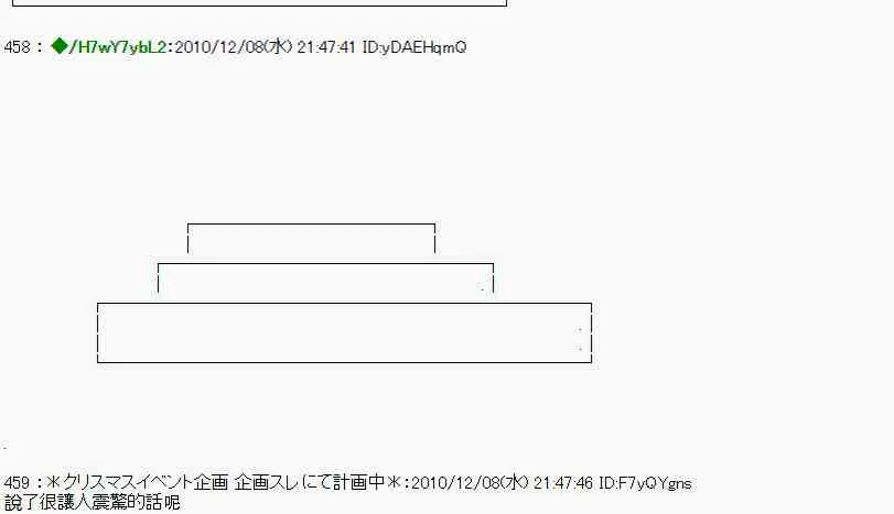 翠星石与白馒头的男友 5话 第41页