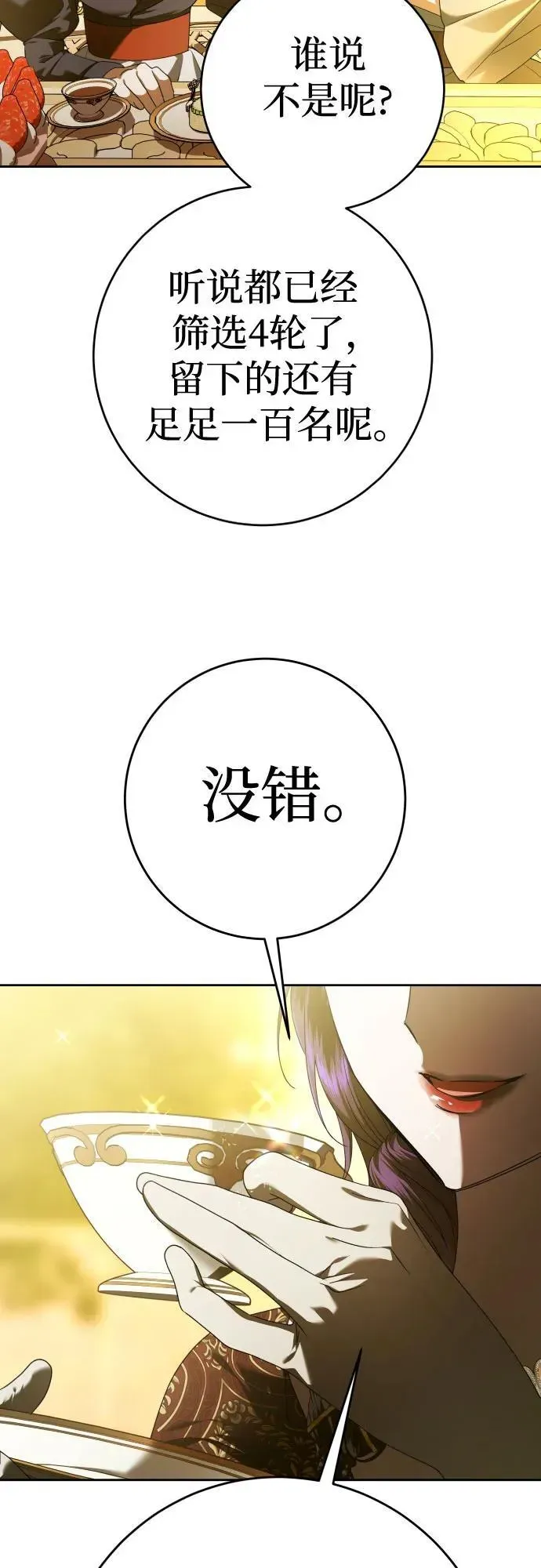 以你之名 [第230话] 说要杀一条狗(7) 第41页