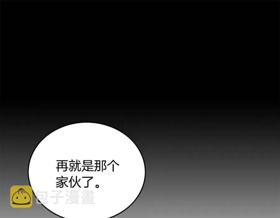 华山拳魔 第51话 活着的传奇！ 第42页