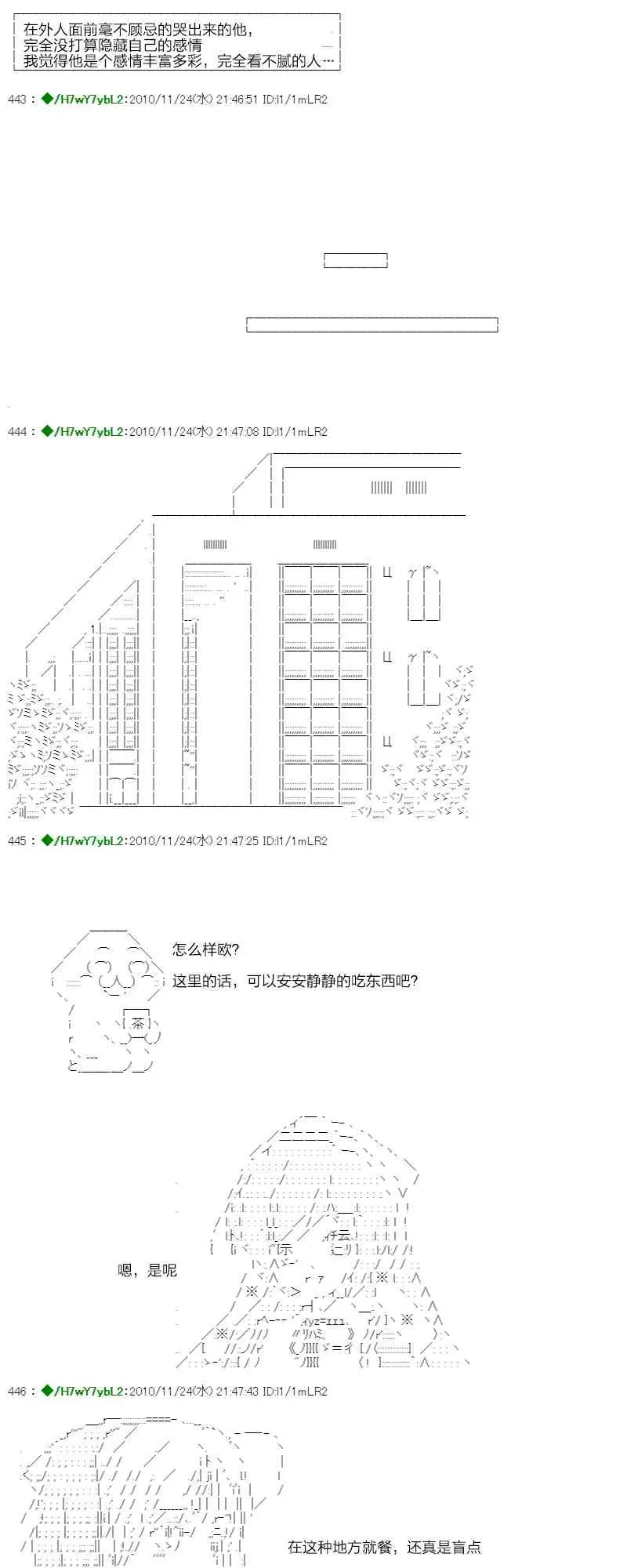 翠星石与白馒头的男友 3话 第42页