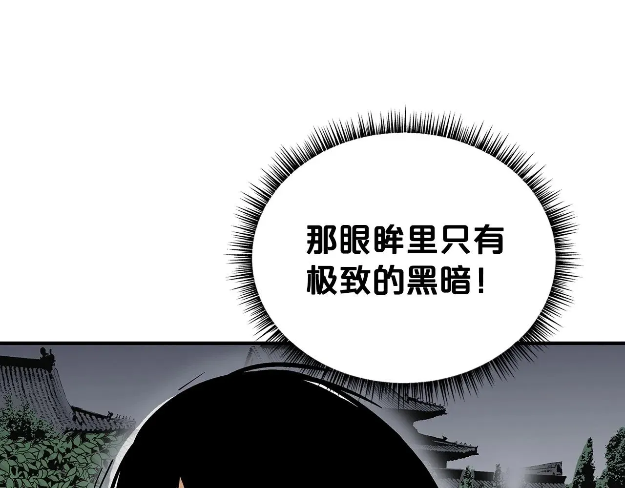 华山拳魔 第63话 剑舞 第42页