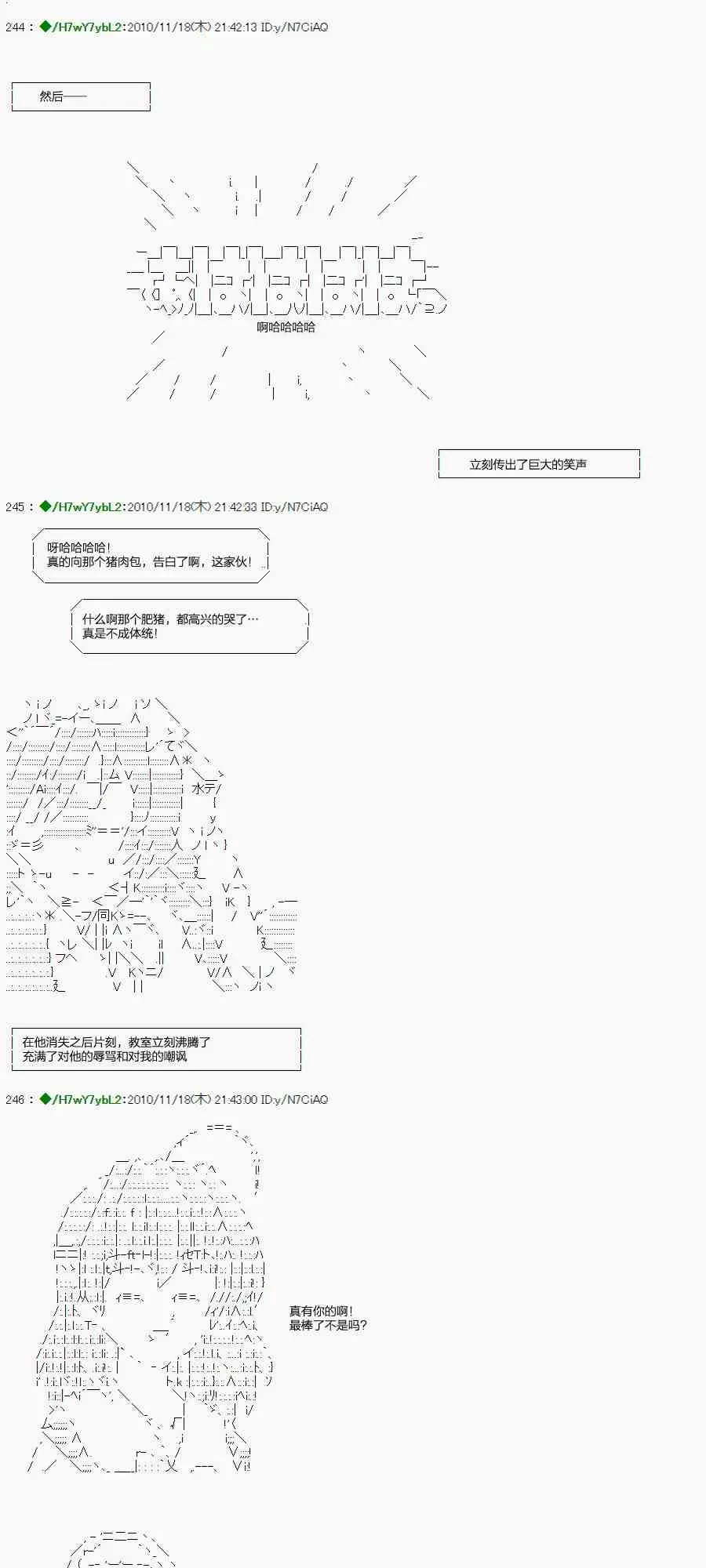 翠星石与白馒头的男友 2话 第42页