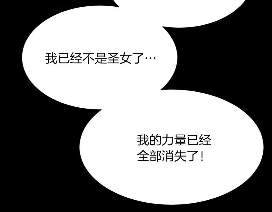 退婚恶女在旷野生存 第八十六话 逮捕 第42页