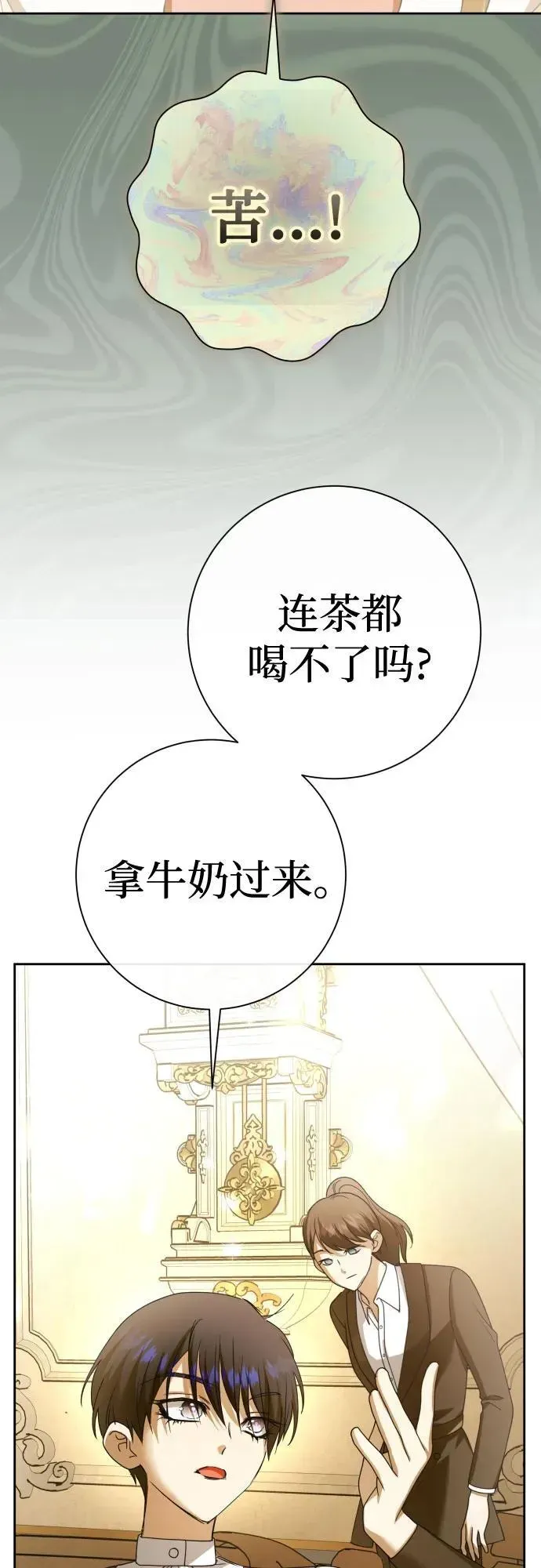 以你之名 [第206话] 我的太阳（2） 第42页