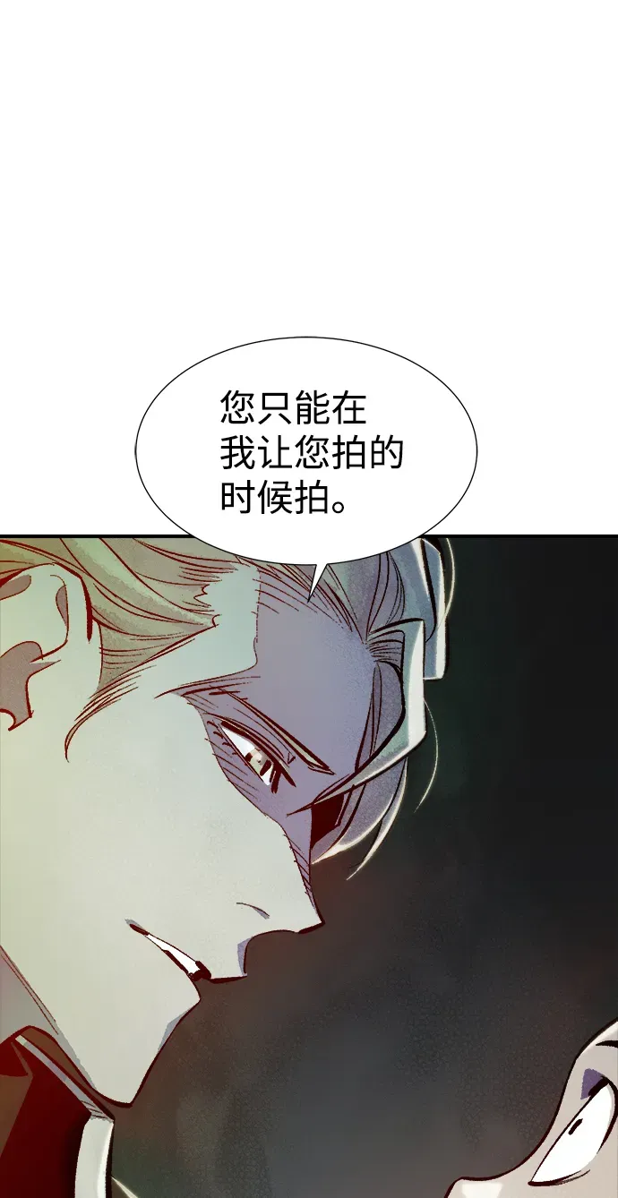 死灵法师：亡灵支配者 [第49话] 可能会成为历史性的会面（3） 第42页