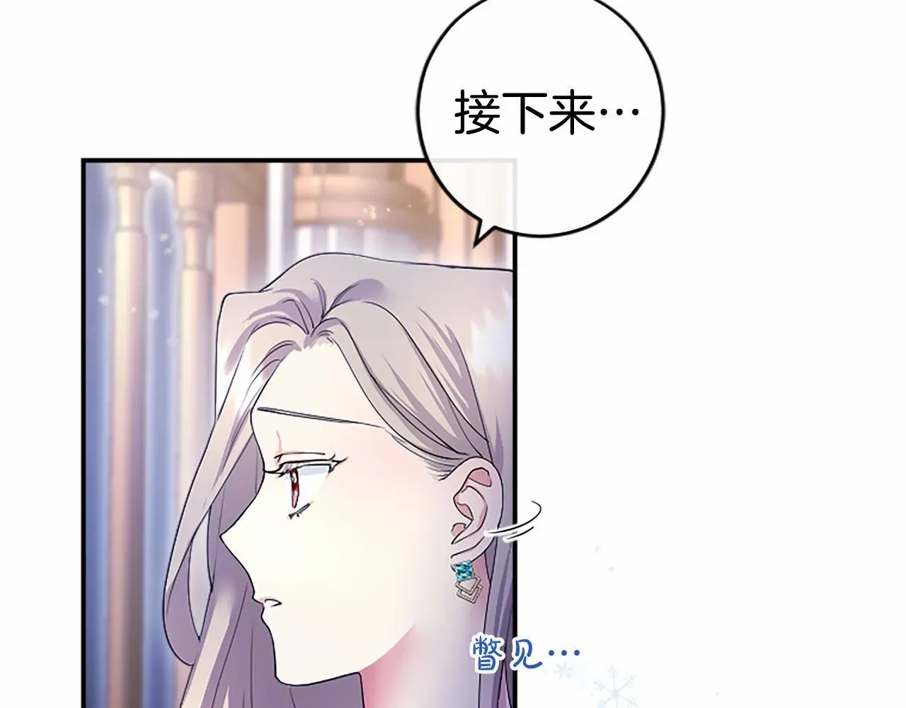 无能继母备受家族宠爱! 第9话 找玩偶 第42页