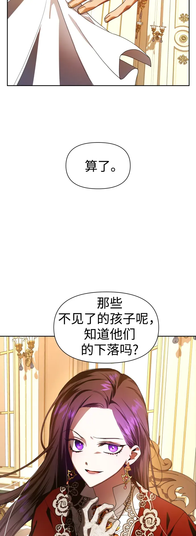 以你之名 [第56话] 误会(2) 第42页