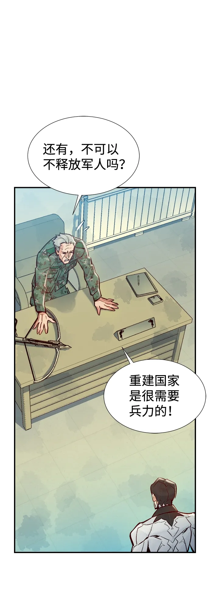 死灵法师：亡灵支配者 [第44话] 改变的世界，改变的人们（1） 第42页