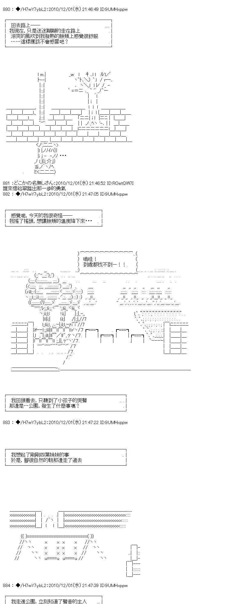 翠星石与白馒头的男友 4话 第42页