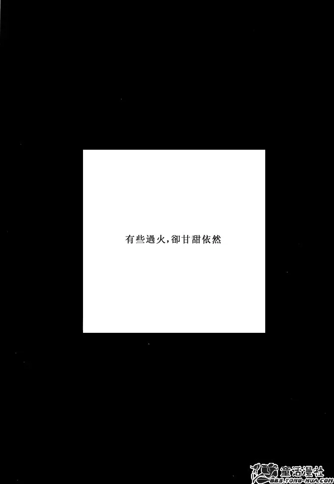 雨音 第1话 第42页