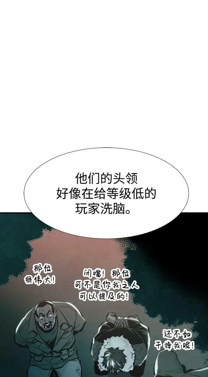 死灵法师：亡灵支配者 [第84话] 出现在西海的海贼舰队（1） 第42页