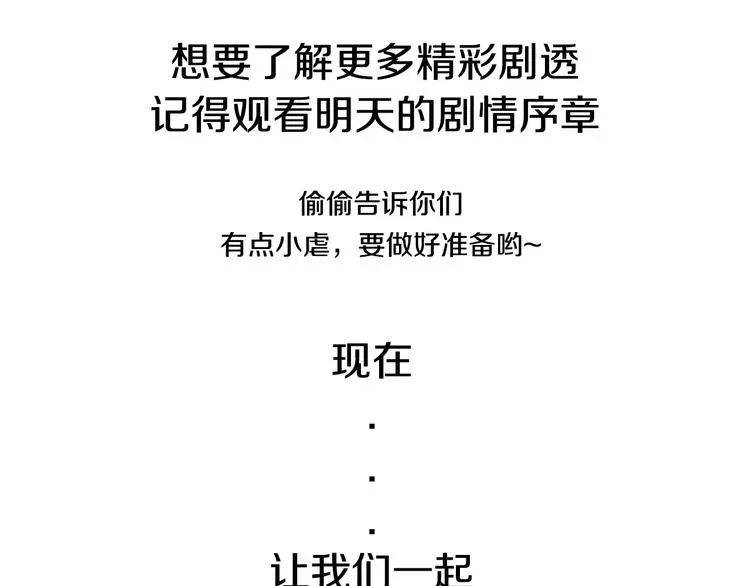 某天成为公主 超帅守护骑士，我也想拥有！ 第42页