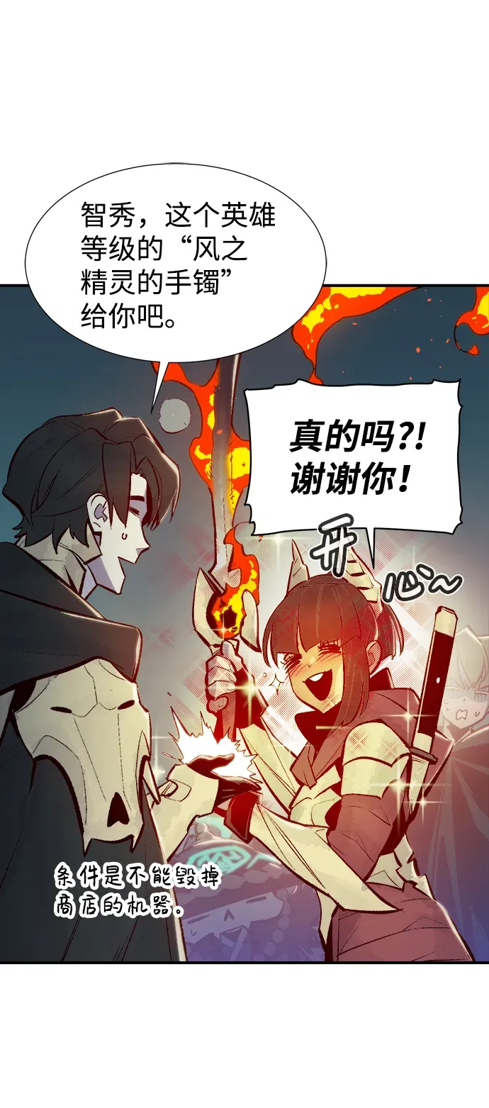 死灵法师：亡灵支配者 [第55话] D区击杀竞争（1） 第42页