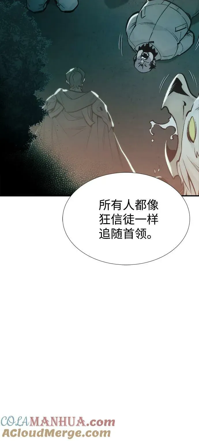 死灵法师：亡灵支配者 [第84话] 出现在西海的海贼舰队（1） 第43页