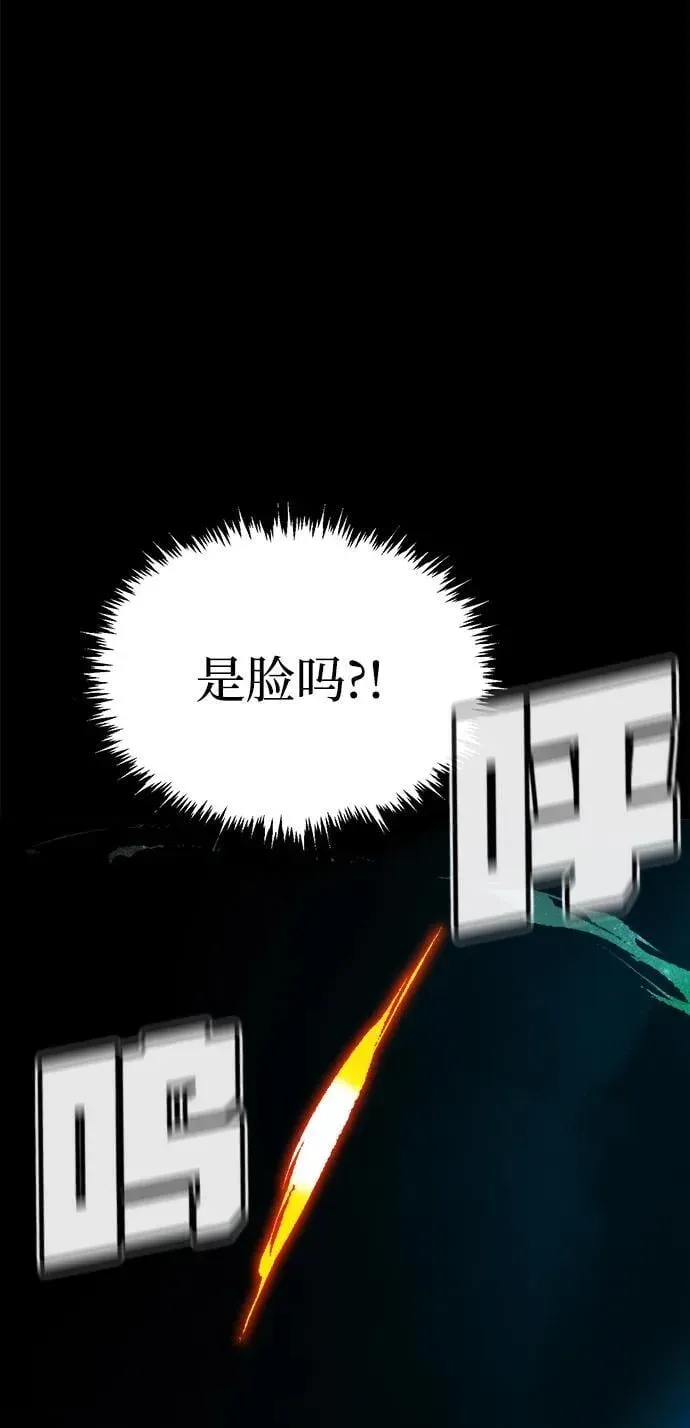 死灵法师：亡灵支配者 [第150话] 5000天结束，资格证明-1 第43页