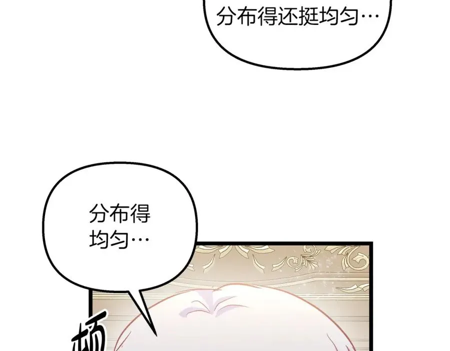 白月光男主非要娶我 第49话 尼尔的心机 第43页