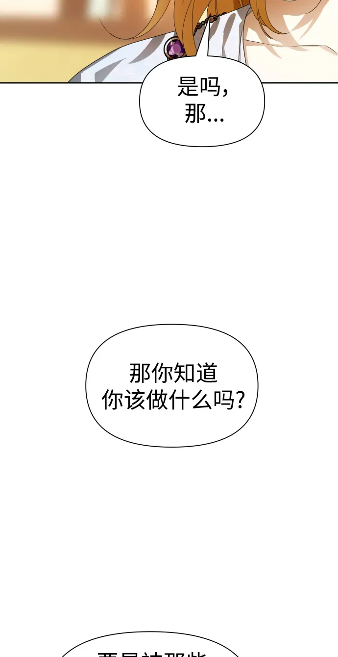 以你之名 [第73话] 成长 第43页