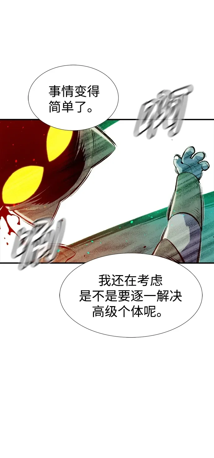 死灵法师：亡灵支配者 [第74话] A国服务器隐藏章节（2） 第43页